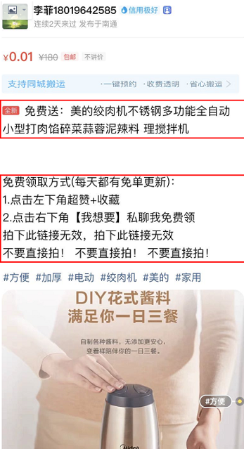 轉型與升級 大批淘客涌入拼多多，社群返利新玩法深度解析